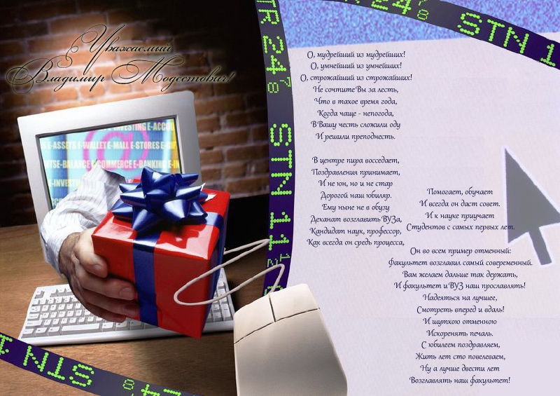 Поздравления С Юбилеем Владимиру 50 Поздравления С Юбилеем Владимиру 50